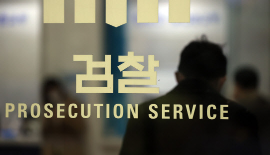 서울 서초동 중앙지검 입구.     [연합뉴스 자료사진]